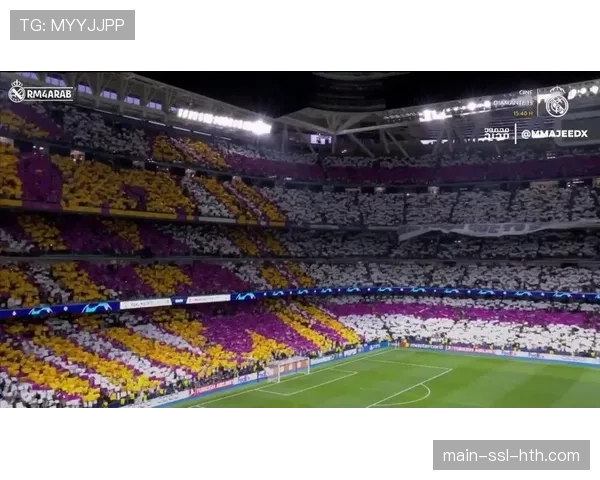 现场特写：伯纳乌南看台展示巨型TIFO致敬欧冠历史